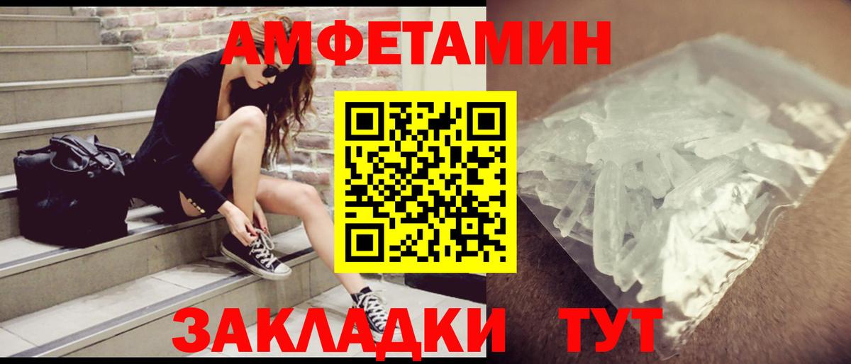 АМФ 97% Курган