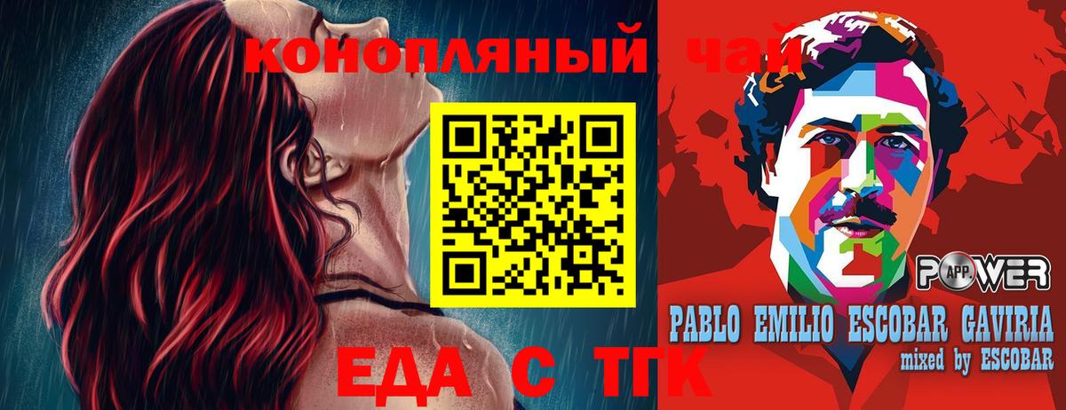 Курган  Cannafood марихуана  Вход с VPN 