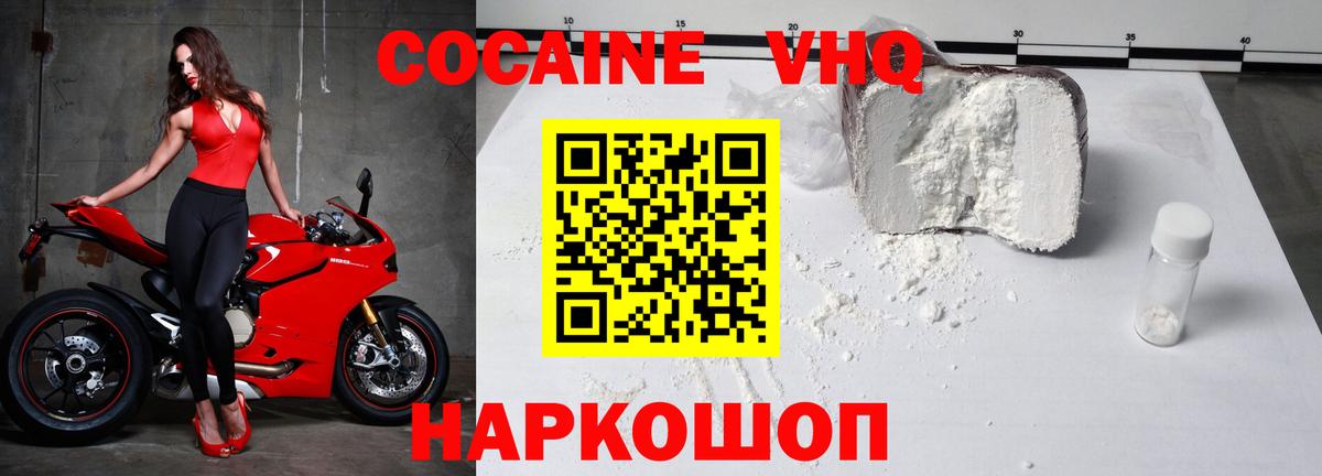 КОКАИН 98% Курган