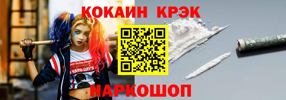 КОКАИН  КОКАИН 97%  Курган  Вход с VPN  Кокаин Перу 