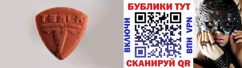 ЭКСТАЗИ 300 mg  Курган 