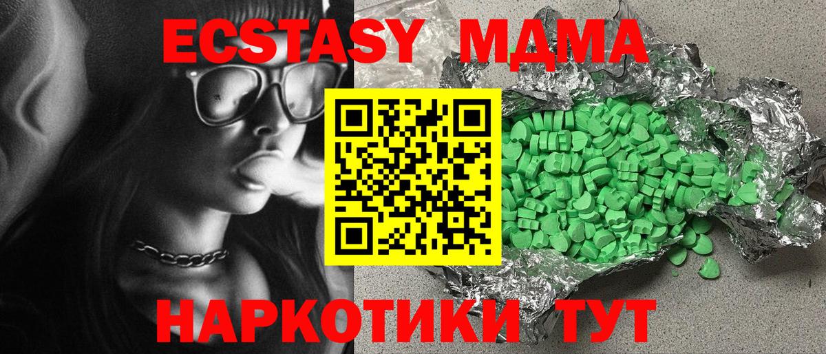 Курган  Экстази Cube  Вход с VPN  Ecstasy 250 мг 