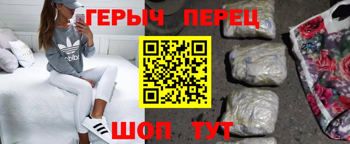 ГЕРОИН VHQ Курган
