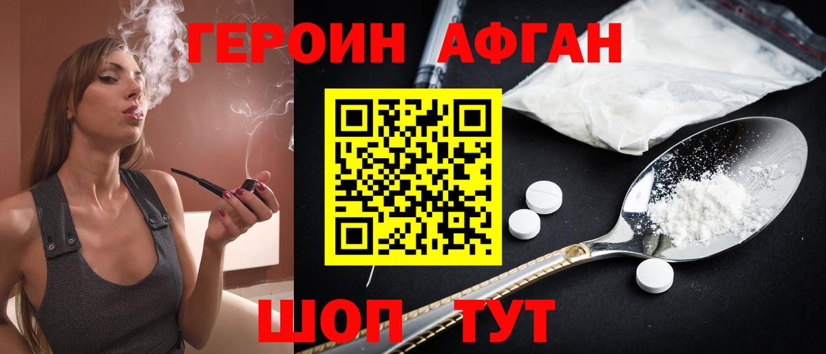 Курган  ГЕРОИН гречка  Героин  Вход с VPN 