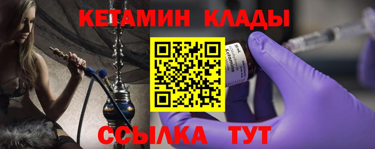 КЕТАМИН VHQ  Кетамин ketamine  Курган  Вход с VPN 