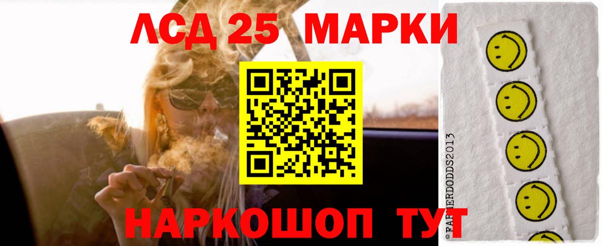 Лсд 25 экстази кислота  Лсд 25 экстази  МЕГА вход  ЛСД экстази ecstasy  Вход с VPN  Курган 