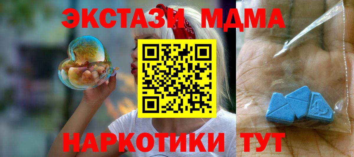МДМА кристаллы Курган