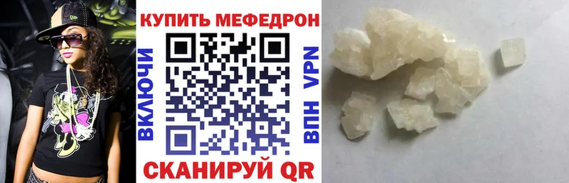 Меф мяу мяу мука Курган