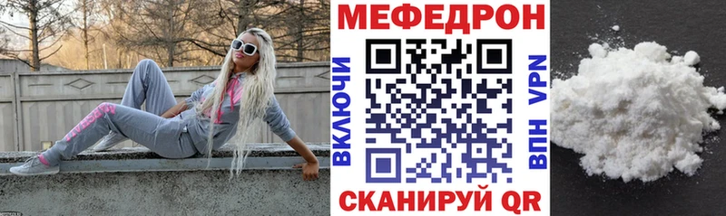 Мефедрон кристаллы  блэк спрут ССЫЛКА  Курган 