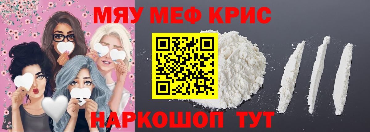 МЕФ мука Курган