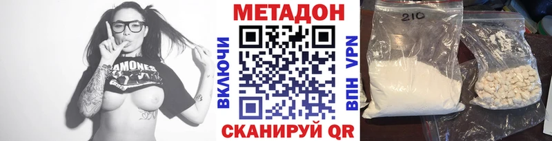 где продают   Курган  МЕТАДОН белоснежный 
