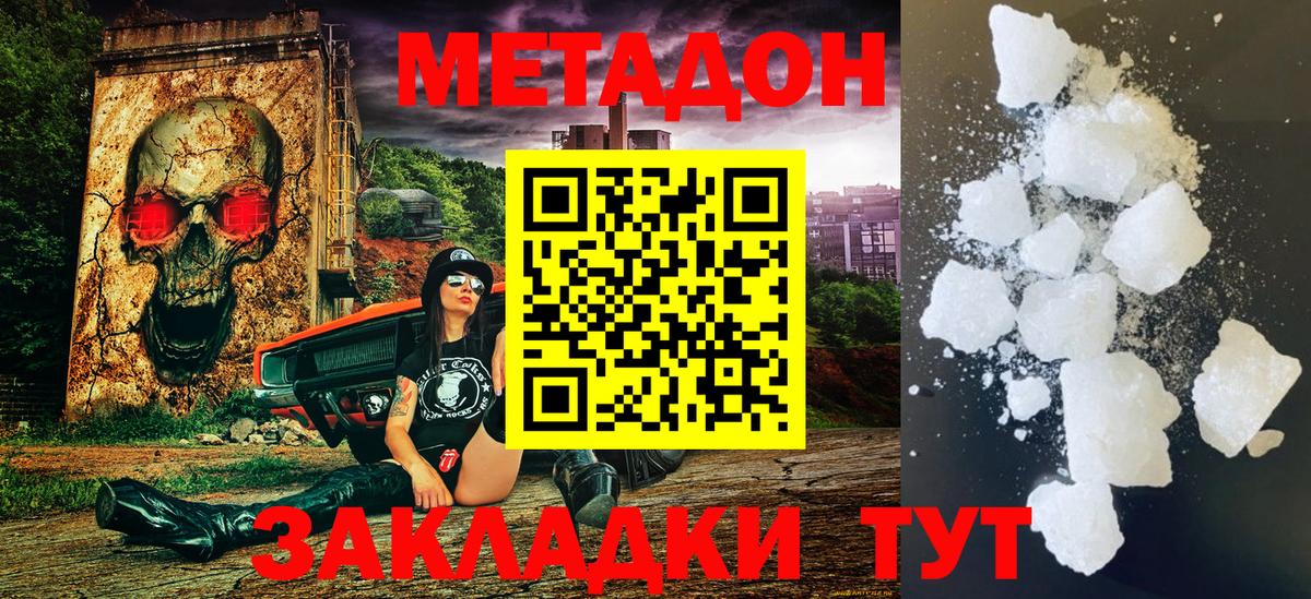 Метадон белоснежный  Вход с VPN  omg зеркало  Курган 