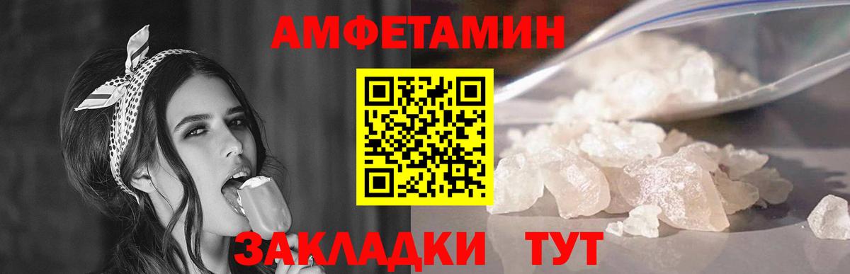 МЕТАМФЕТАМИН  Первитин витя  Вход с VPN  Курган 