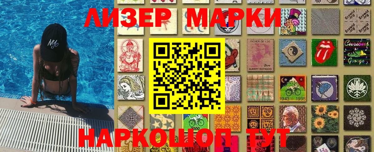Марки 25I-NBOMe 1,5мг Курган