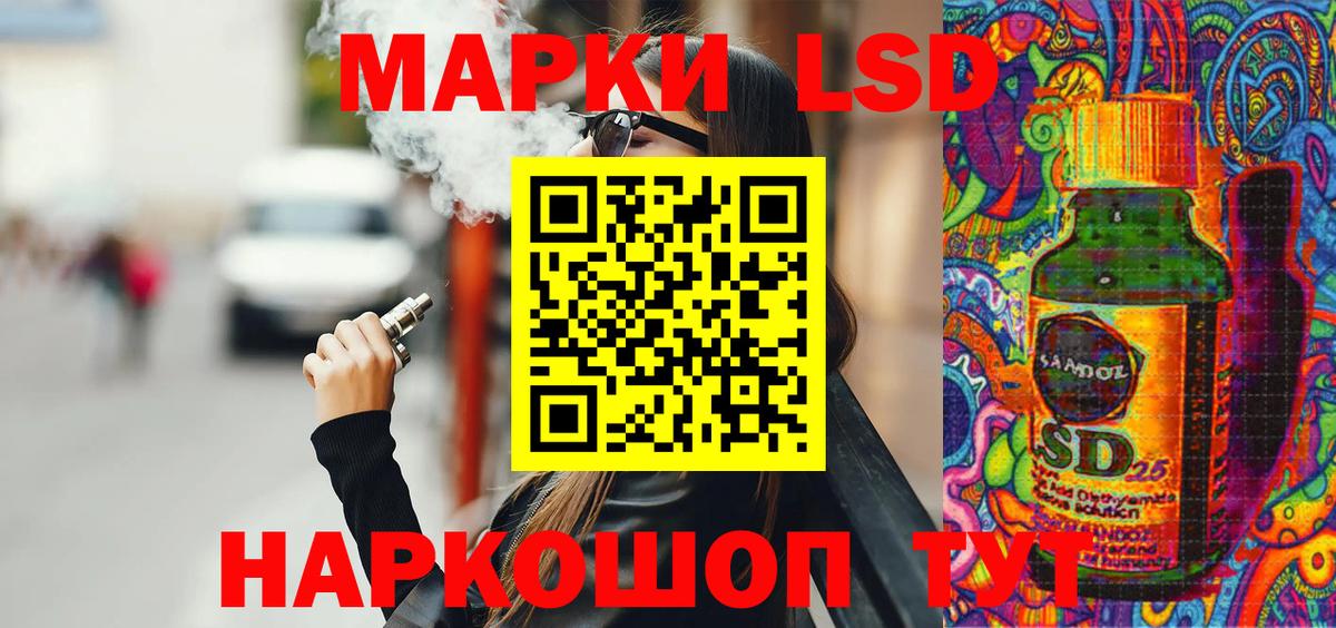 Курган  Наркотические марки 1,8мг  Вход с VPN 