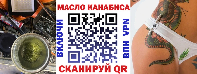ТГК Wax  Курган 