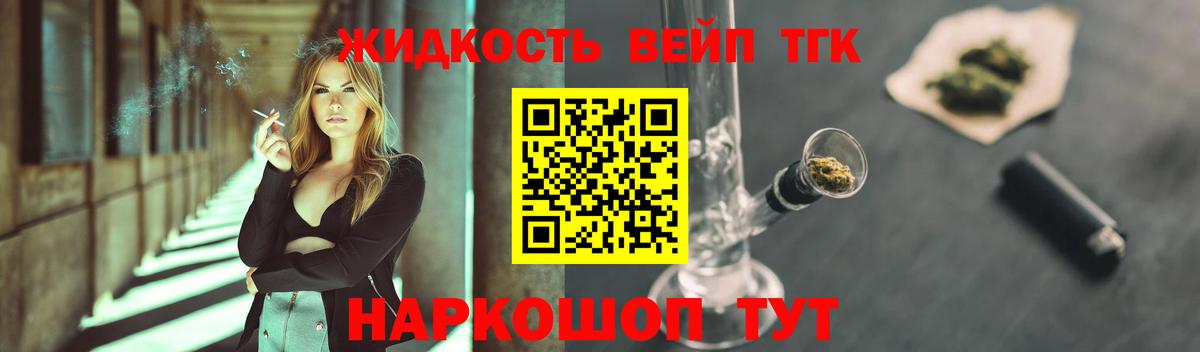 ТГК гашишное масло Курган