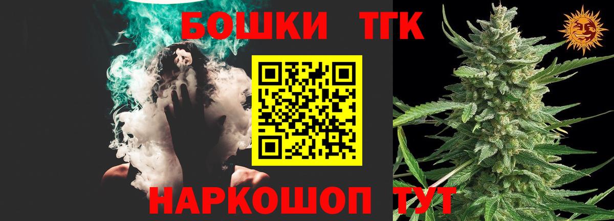 Конопля Ganja Курган